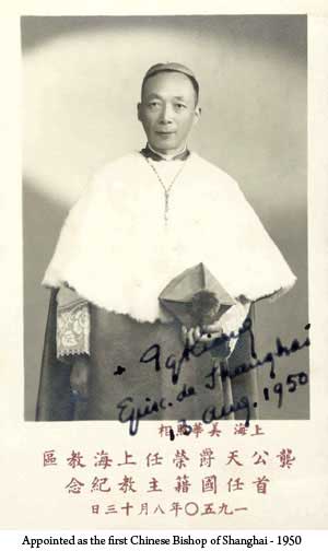 Cardinal Kung ordination