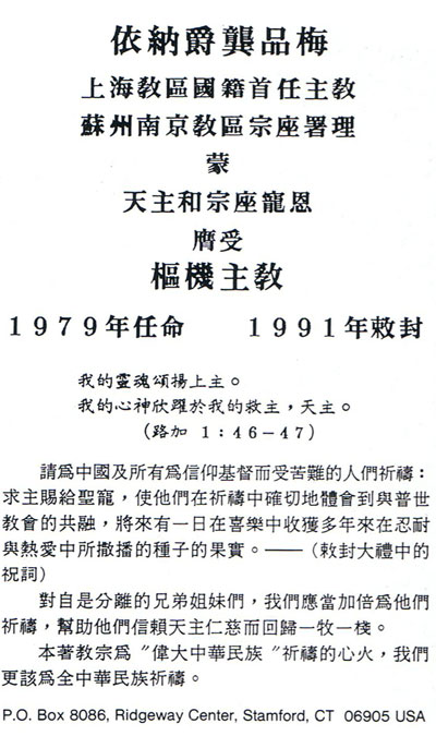 Prayer for China